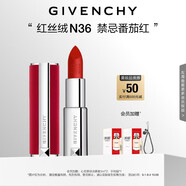紀梵希（Givenchy）紅絲絨N36番茄紅色口紅啞光唇膏送閨蜜教師節禮物送女生化妝品