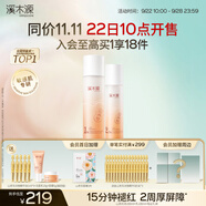 溪木源山茶花水乳套裝爽膚水乳液護(hù)膚品化妝品保濕補(bǔ)水生日禮物