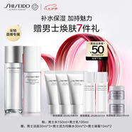 資生堂（SHISEIDO）男士護膚品套裝 (水+乳) 補水保濕清爽控油護膚品 七夕情人節禮物