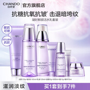 自然堂護膚品套裝 凝時(shí)抗皺緊致補水保濕淡紋水乳套裝生日禮物送老婆 【三件套】潔水乳（滋潤型）