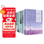 女性勵志（全5冊）做一個剛剛好的女子+女人就是要有氣質(zhì)+做一個有才情的女子+內(nèi)心最強大的女人最優(yōu)雅+卡耐基寫給女人的一幸福忠告
