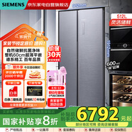 西門子（SIEMENS）60cm超薄平嵌|512升對雙開門變頻冰箱一級能效大容量抗菌凈味三檔變溫風(fēng)冷無霜國家補貼KA92E1141C