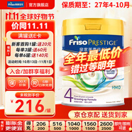 美素佳兒（Friso）皇家美素佳兒奶粉 港版HMO配方 嬰幼兒配方奶粉 荷蘭原裝進(jìn)口800g 4段 1罐 （3歲以上）效期27年4-8月