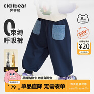齊齊熊男童衛(wèi)褲春秋款男寶寶褲子休閑褲2025新款兒童長(zhǎng)褲