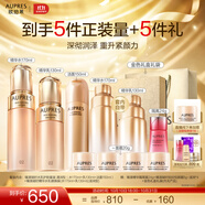 歐珀萊（AUPRES）生日禮物臻源凝時(shí)精華護(hù)膚套裝提亮緊致飽滿(mǎn)淡紋 送女友老婆 清潤(rùn)型水乳+潔面 3件套