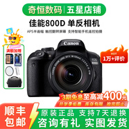 佳能/Canon 600D 700D 750D 760D 800D 二手單反相機(jī)新手入門旅游高清相機(jī) 800D+18-135 IS STM【套機(jī)】 99新