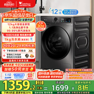 小天鵝（LittleSwan）滾筒洗衣機(jī)全自動家用【TG120V098WDT】12公斤大容量 超薄 節(jié)能 內(nèi)衣洗 家電國家補(bǔ)貼20% 以舊換新