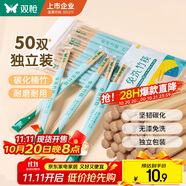 雙槍一次性筷子免洗碳化竹筷獨(dú)立包裝50雙 家用野營快餐外賣打包餐具