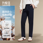 九牧王【彈力舒適】2025秋季新款商務(wù)經(jīng)典新疆棉休閑褲男士保暖直筒工裝 藏青修身版 TP1E50562 31 .5腰圍2.4尺80厘米