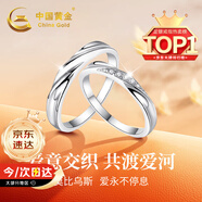 中國黃金足銀情侶戒指一對(duì)男女款求結(jié)婚對(duì)戒七夕情人節(jié)禮物送女友老婆生日 交織情侶戒指-托帕石【京速達(dá)】