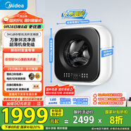 美的（Midea）內(nèi)衣洗衣機(jī) MD30MINIMAX 壁掛洗衣機(jī) 3公斤懶人洗衣機(jī) 迷你洗衣機(jī)小型 以舊換新 家電國家補(bǔ)貼20%