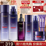 歐萊雅（LOREAL）套裝女士玻色因水乳護(hù)膚化妝品全套禮盒情人節(jié)禮物送女友 【補(bǔ)水淡紋8件套禮盒】