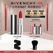 紀梵希（Givenchy）【代言人同款】小羊皮N37復古紅口紅水潤唇膏 雙十一搶先購送女生