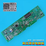 雅迎適用海爾洗衣機電腦板EG8012B29WFWCWEWGWIWHK控制驅動主板 原裝091A電腦板保修三年9新
