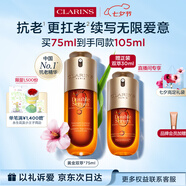 嬌韻詩(shī)黃金雙萃精華75ml維穩抗皺緊致修護淡紋熬夜護膚品七夕禮物送女友