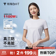 拇指白小T【三防T】二代短袖t恤男女純棉夏季圓領(lǐng)白小丅打底衫小白t 【拍1發(fā)2】女款-皓白+墨黑 L