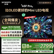 創(chuàng)維電視黑騎士A5F Pro 55英寸QD-Mini LED 超越oled液晶游戲智能平板4k電視機 家電補貼 a5dpro+