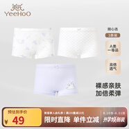 英氏（YEEHOO）兒童內褲四角女童內褲禮盒裝中大童平角打底短褲不夾屁屁