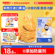 奶酪博士高鈣奶酪華夫薄脆132g（12小袋） 寶寶兒童零食華夫餅早餐下午茶