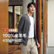紅豆（Hodo）【100%綿羊毛】羊毛衫男全羊毛開衫2025秋季新品高品質(zhì)休閑外套男