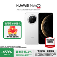 華為（HUAWEI）Mate 70 國家補貼500元現貨當天發(fā) 鴻蒙AI 紅楓原色影像 超可靠玄武架構華為mate70鴻蒙智能手機 雪域白 12GB+1TB全網(wǎng)通 官方標配