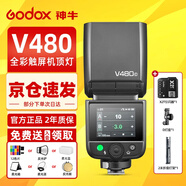 神牛V480觸屏閃光燈單反相機專業(yè)機頂閃光燈攝影熱靴燈高速同步TTL便攜外拍閃光燈 【套裝6】V480+X2T+D座+2米折疊燈架 【索尼版-S】