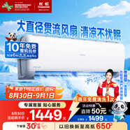長虹（CHANGHONG）空調大1匹新一級省電熊貓懶變頻銅線電機空調國家補貼20%空調臥室掛式KFR-26GW/ZDCSW1+R1以舊換新