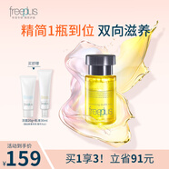 芙麗芳絲（Freeplus）臻調雙攻精華水液保濕修護滋養緊致舒緩（用前搖一搖） 臻調雙攻精華水50ml