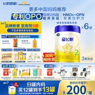 飛鶴星飛帆 嬰幼兒配方奶粉 2段(6-12個(gè)月)700g*6 專利OPO 育兒補(bǔ)貼