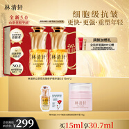 林清軒山茶花精華油5.0 抗皺修護淡紋小皇瓶以油養膚15ml 生日禮物