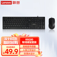 聯(lián)想（Lenovo）有線(xiàn)鍵盤(pán)鼠標套裝KM200 防濺水鍵鼠套裝 104鍵電腦筆記本有線(xiàn)辦公鼠標鍵盤(pán)