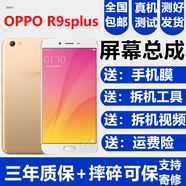 蚩云OPPO R9 R9S R11 R11S屏幕總成Plus觸摸t液晶st顯示m內外tm一體屏sk森麥康 OPPOR9SPlus屏幕總成【加框-白色】