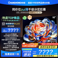 長(zhǎng)虹歐寶麗電視98Z70H Mini 98英寸MiniLED【包安裝】 1008分區(qū) 巨幕大屏 家電以舊換新國(guó)家補(bǔ)貼20%
