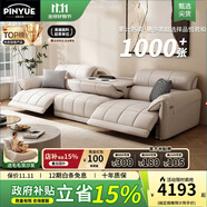 品悅君和沙發(fā) 零靠墻電動(dòng)沙發(fā)客廳真皮沙發(fā)大小戶型多功能頭等太空艙沙發(fā) 3.35米四人位 [單電動(dòng)+翻蓋茶幾] 接觸面真皮+海綿坐包+按鍵控制