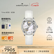 漢米爾頓（Hamilton）漢密爾頓女士手表機(jī)械表爵士開心36珍珠母貝盤 輕奢禮物送女士