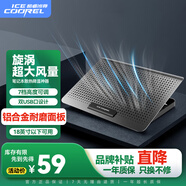 酷睿冰尊（ICE COOREL）筆記本散熱器底座D18 鋁合金降溫支架電腦桌增高筆記本支架可調速散熱板華為聯(lián)想ThinkPad華碩通用