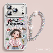 威愷 適用蘋(píng)果17Pro手機殼iphone17Pro保護套全包防摔男女款保護殼閃粉鏡羽紗殼人生變好