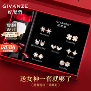 紀梵哲輕奢一周耳釘女生耳飾耳環(huán)耳墜七夕情人節(jié)生日禮物送女朋友老婆 一鹿有你一周耳釘【玫瑰金色】
