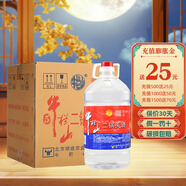 牛欄山二鍋頭 大桶裝 酒水5000ml（5L）五升桶泡藥酒 清香風(fēng)格高度酒 62%vol 5L 4桶 整箱裝