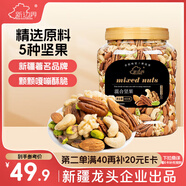 新邊界 高端原味混合堅果400g果仁每日堅果酸奶伙伴罐裝純堅果