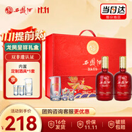 西鳳酒 酒海窖齡 龍鳳呈祥 52度 500ml*2瓶 禮盒裝 鳳香型白酒