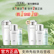 佰草集新七白美白套裝保濕祛斑淡化斑點煙酰胺煥亮改善黯沉 護(hù)膚品禮盒 【買一套送一套】水+乳+精