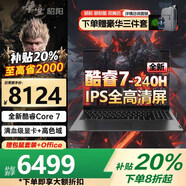 聯(lián)想拯救者Y7000P 2025補貼20%游戲本酷睿i7滿血5060獨顯 可選昭陽/book16/戰(zhàn)7000 大學生設計電競本 25款酷睿7 32G內(nèi)存 1T固態(tài)丨昭陽升級 超1W買手推薦 官方正品 
