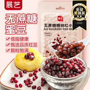 展藝奶茶蜜豆烘焙原料 無(wú)蔗糖紅小豆熟紅小豆奶茶配料500g