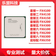 AMDFX-4100 4130 6100 6200 6300 6350 8120 8300AM3+推土機(jī)CPU FX6300