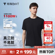 拇指白小T二代白色短袖T恤男女春夏三防純棉白小丅打底衫上衣 黑色男款 5XL
