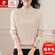 皮爾卡丹（pierre cardin）羊毛衫女100%純羊毛半高領(lǐng)加厚毛衣中年媽媽針織內搭秋冬季打底衫 米色 XL 建議 【118-128斤穿】