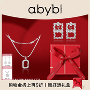 abyb charming「禮盒裝」勇氣的平方耳環(huán)小眾高級感可拆卸耳飾送女友生日禮物 藝術(shù)框禮盒【組合更搭配】