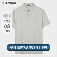 才子含桑蠶絲透氣POLO衫男短袖t恤親膚涼感7A級(jí)抗菌打底商務(wù)男裝上衣 淺綠色 L 48(170/88A)