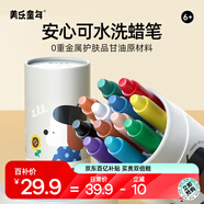 美樂童年兒童水彩筆24色蠟筆絲滑油畫棒畫畫本畫紙白紙繪畫本套裝
